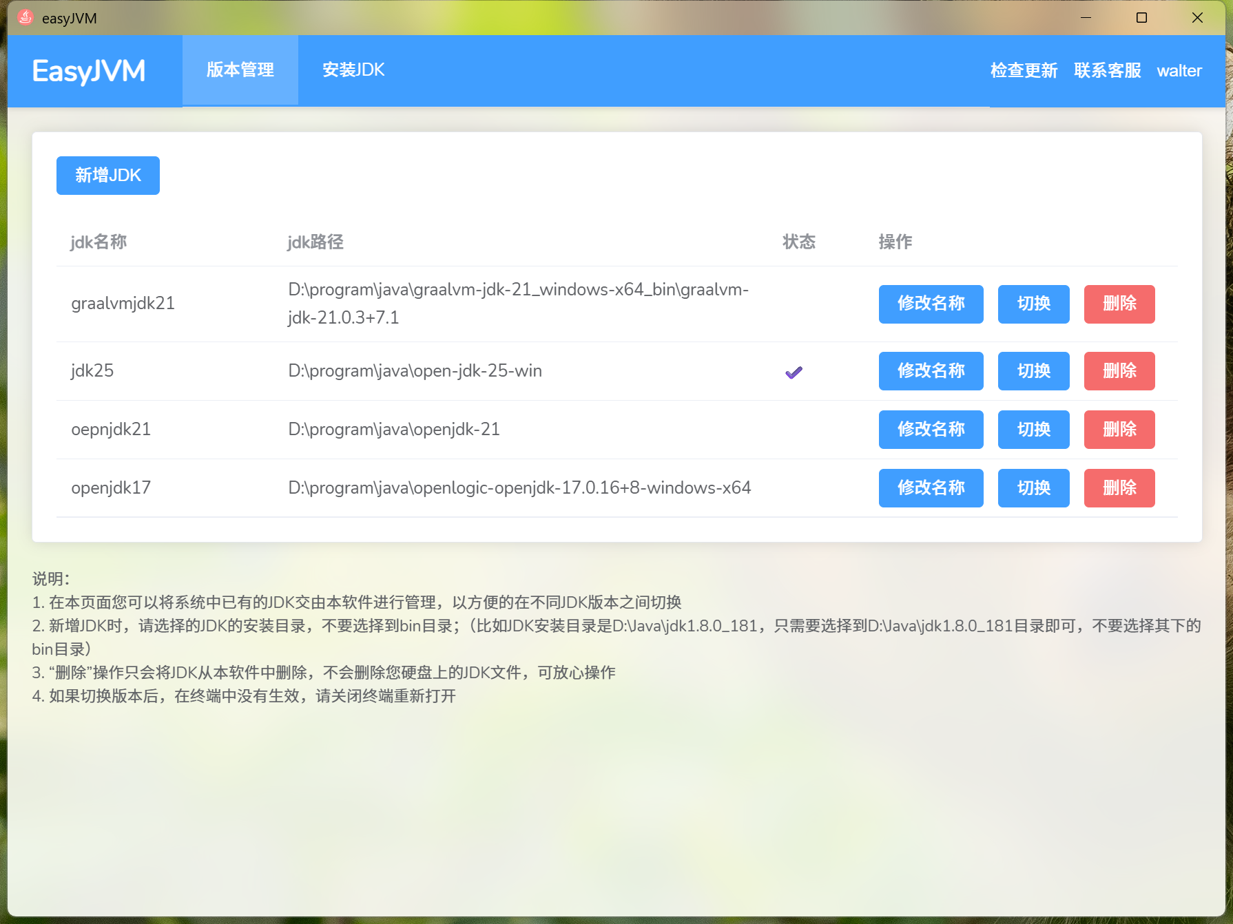 EasyJVM 软件界面